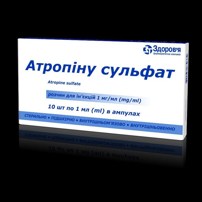 Атропіну сульфат, р-н д/ін 1 мг/мл по 1 мл в амп. № 10х1